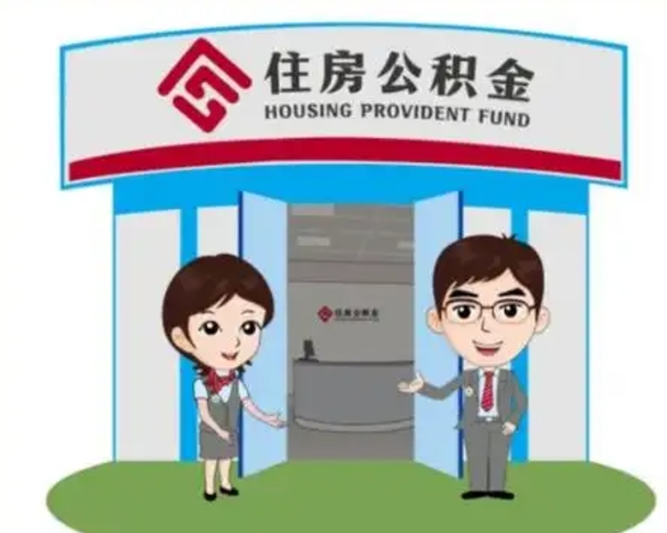 保山离职公积金封存了怎么取出来（离职公积金账户封存怎样取出来）